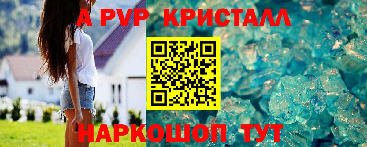 Alpha PVP СК  APVP Crystall  Вход с VPN  A PVP СК КРИС  Коломна 